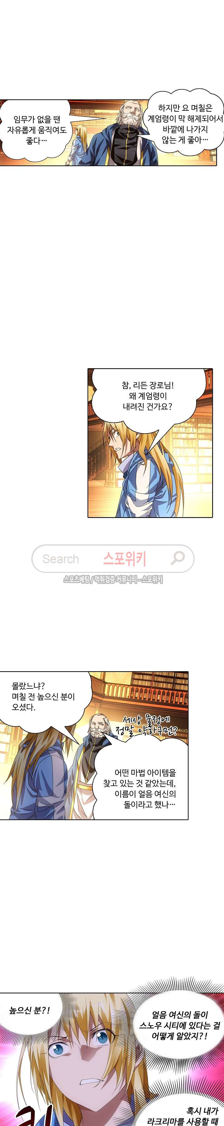 Wizard Chef Ch.24 p13