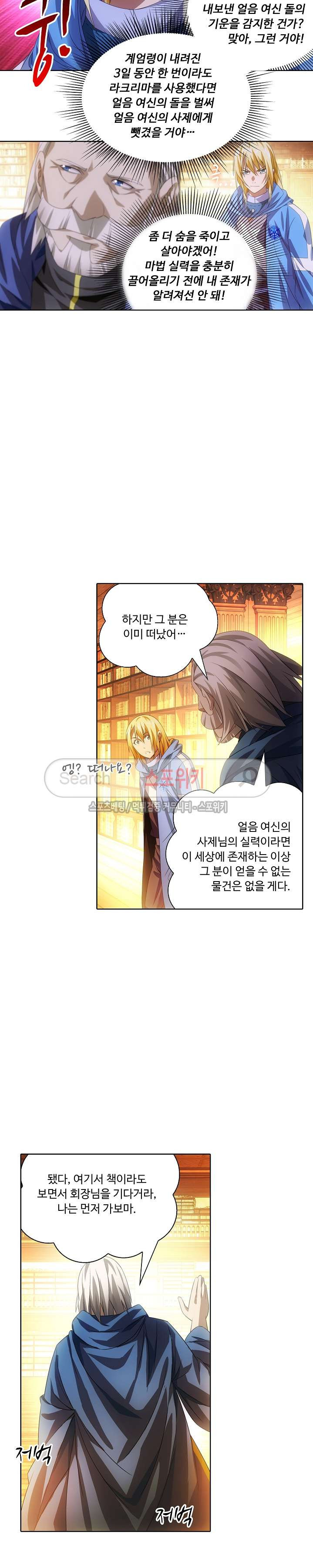 Wizard Chef Ch.24 p14