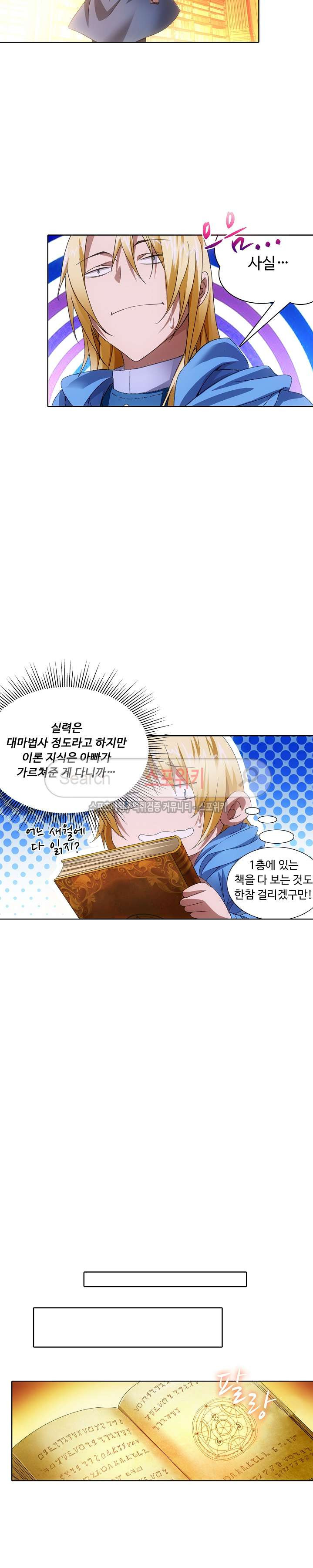 Wizard Chef Ch.24 p16