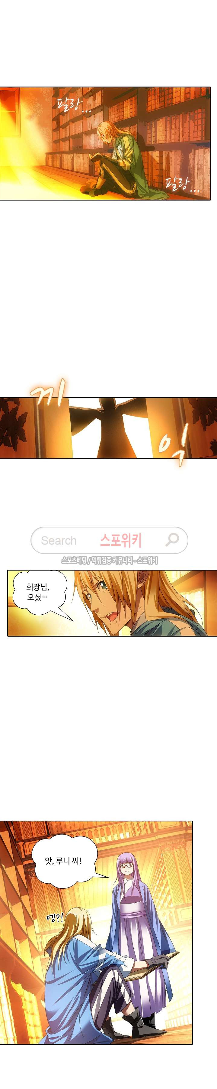 Wizard Chef Ch.24 p17