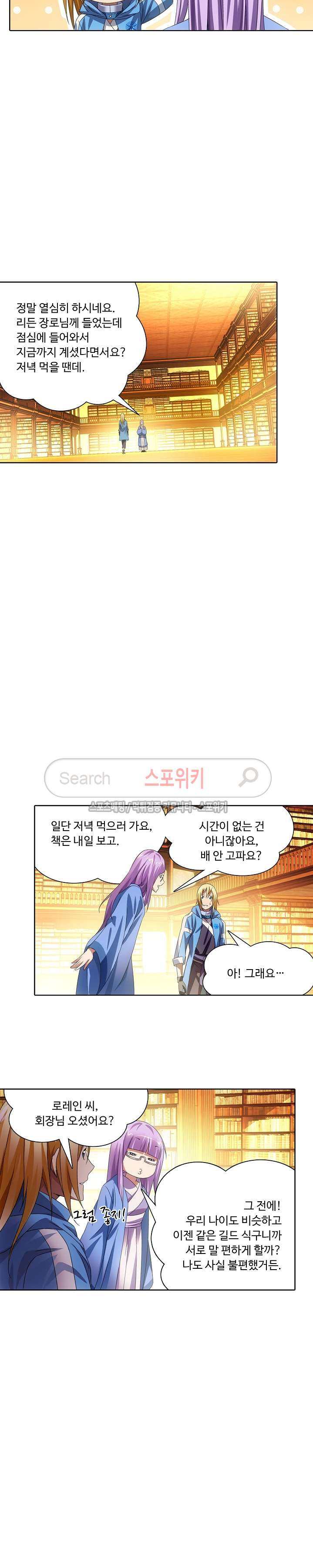 Wizard Chef Ch.24 p19