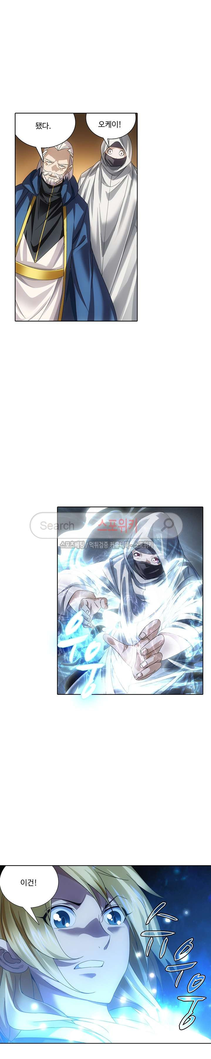 Wizard Chef Ch.24 p3