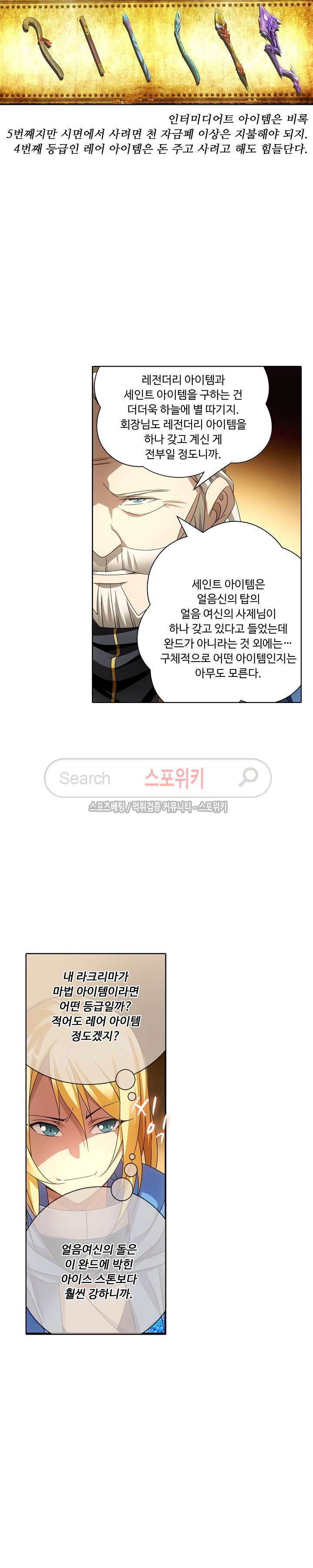 Wizard Chef Ch.24 p7