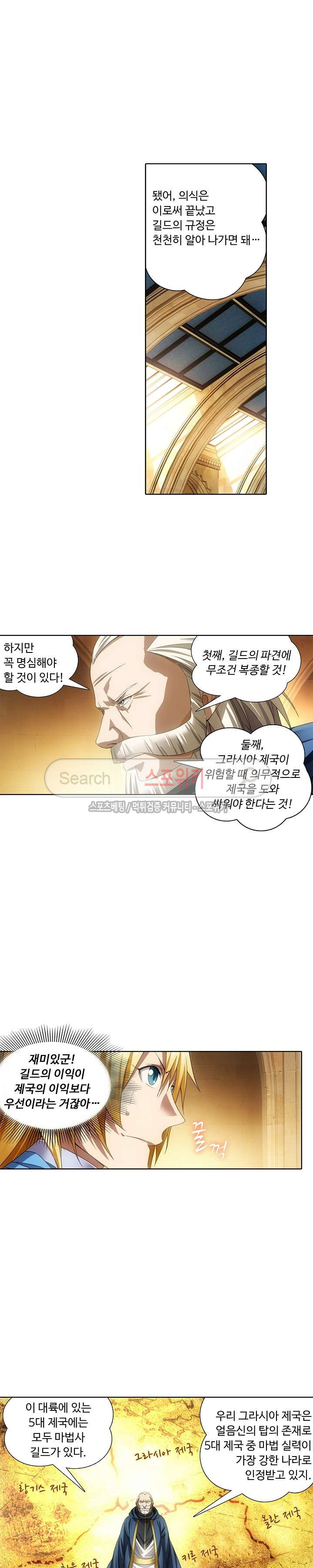 Wizard Chef Ch.24 p8