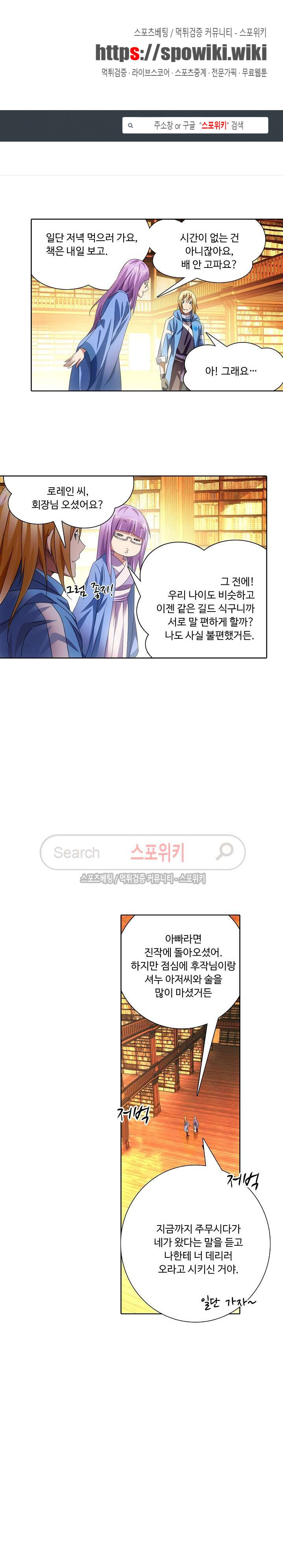 Wizard Chef Ch.25 p1