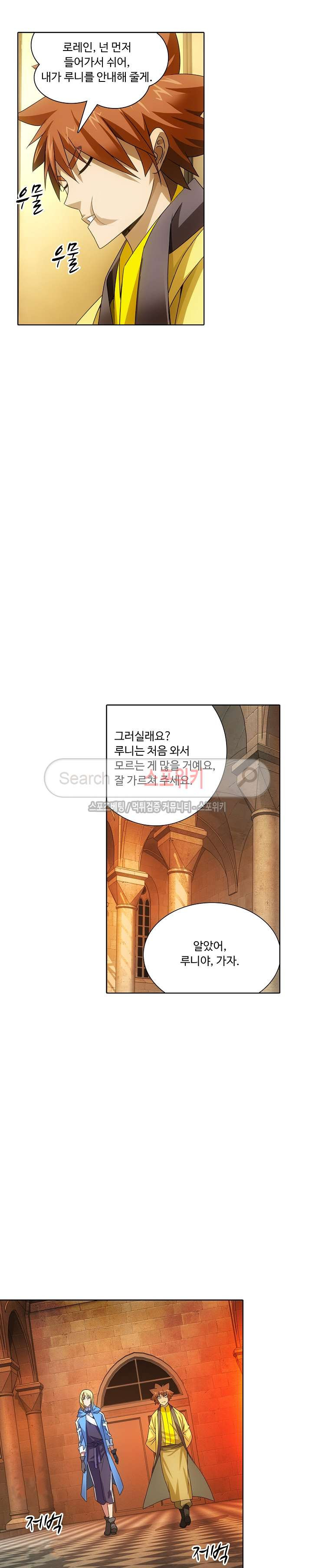 Wizard Chef Ch.25 p10