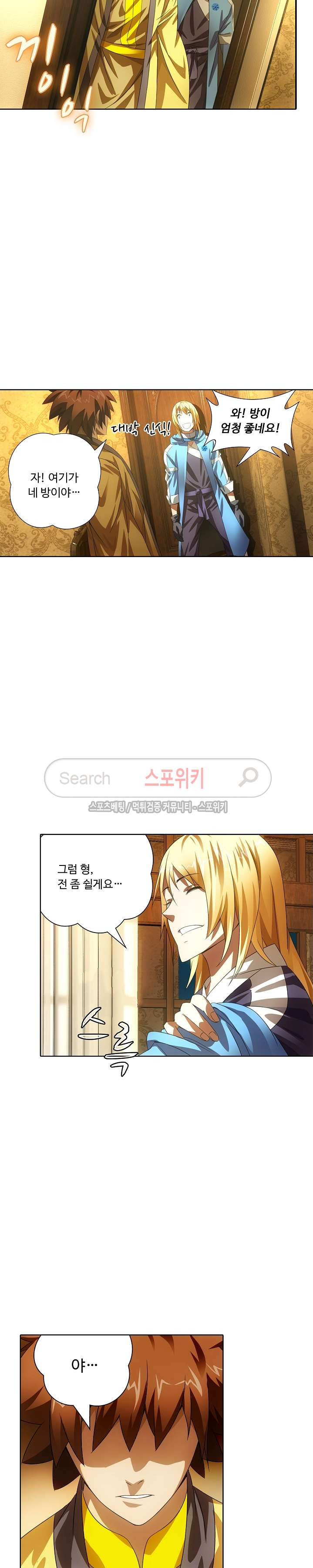 Wizard Chef Ch.25 p12