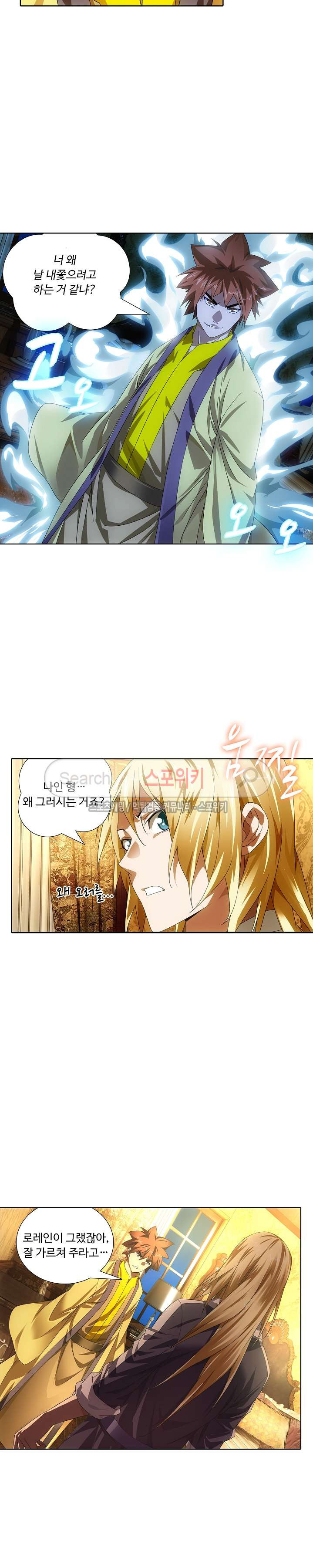 Wizard Chef Ch.25 p13