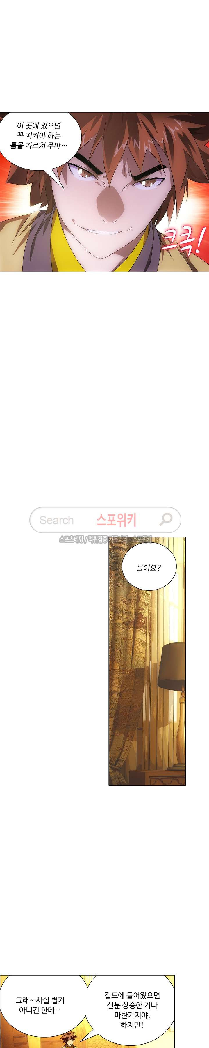 Wizard Chef Ch.25 p14