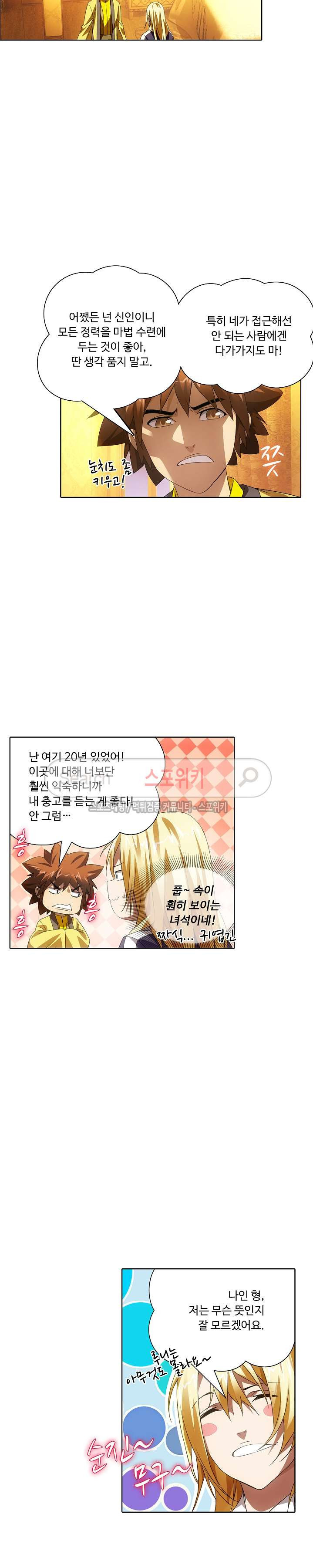 Wizard Chef Ch.25 p15