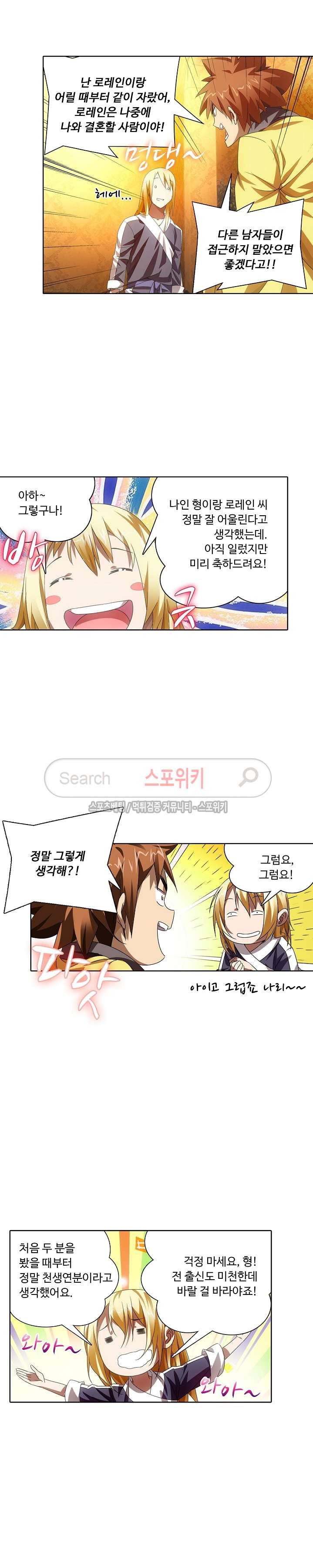 Wizard Chef Ch.25 p17