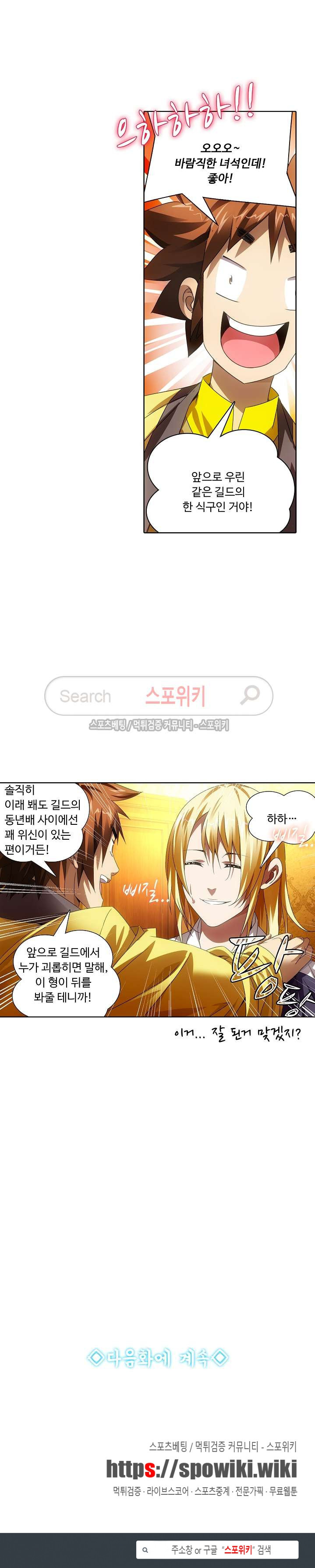 Wizard Chef Ch.25 p18