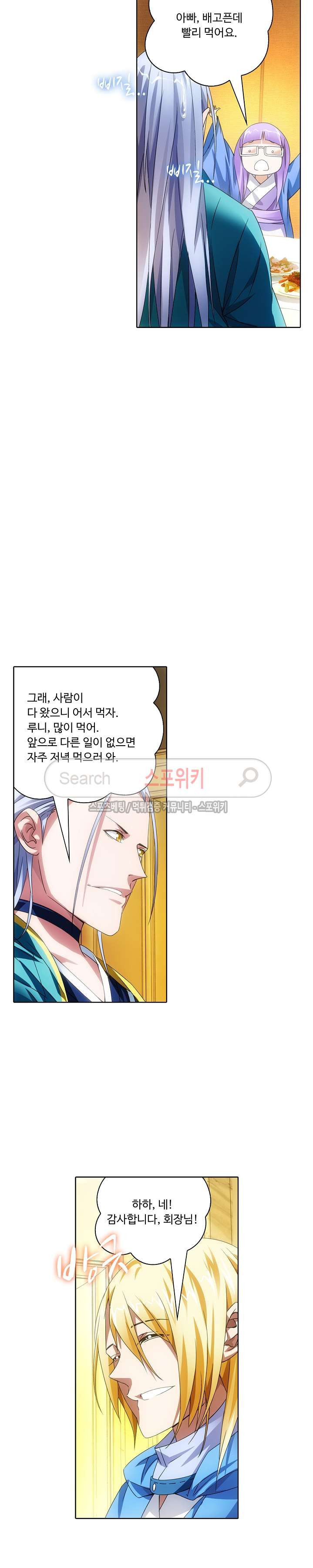 Wizard Chef Ch.25 p4