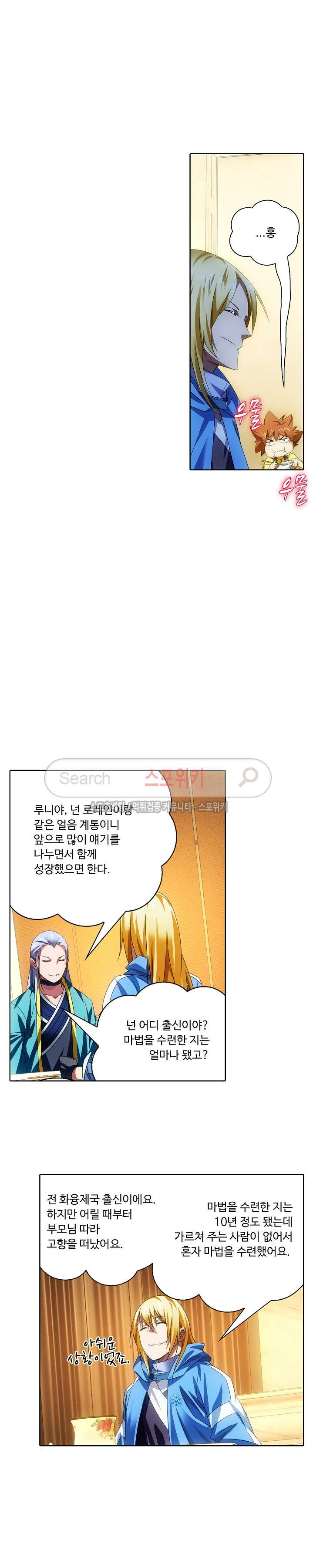 Wizard Chef Ch.25 p5