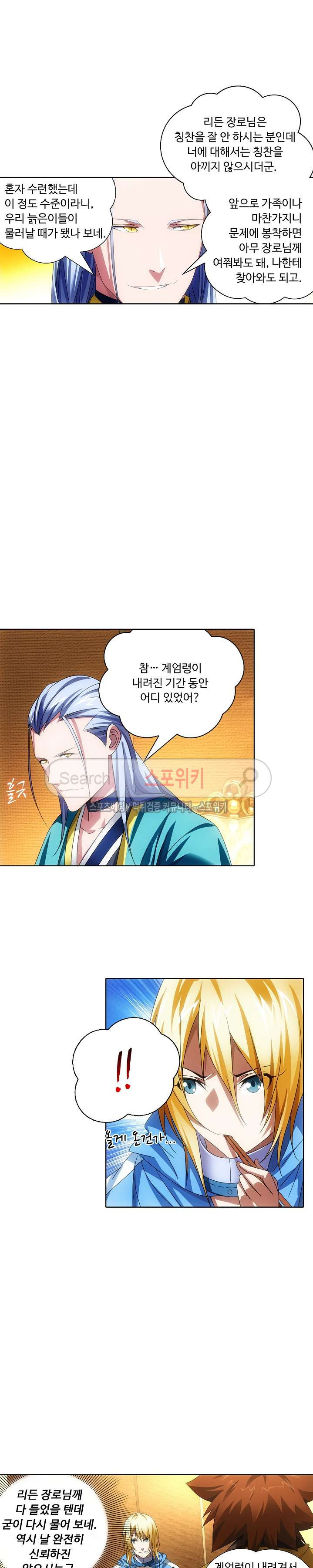 Wizard Chef Ch.25 p6