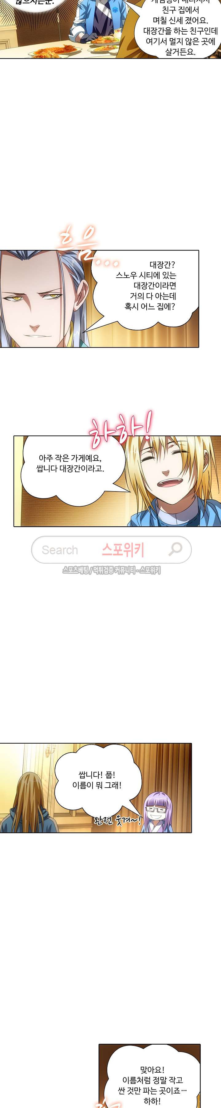 Wizard Chef Ch.25 p7