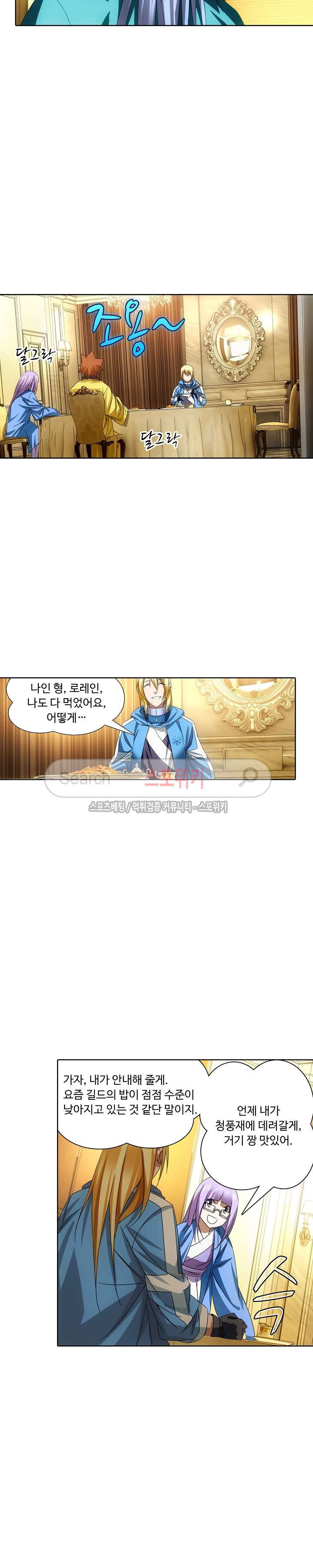 Wizard Chef Ch.25 p9