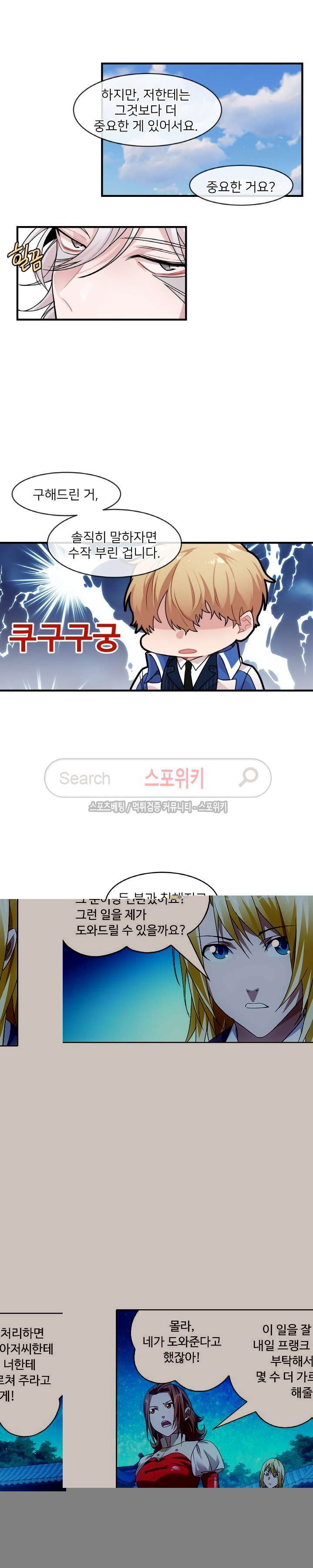 Wizard Chef Ch.26 p10