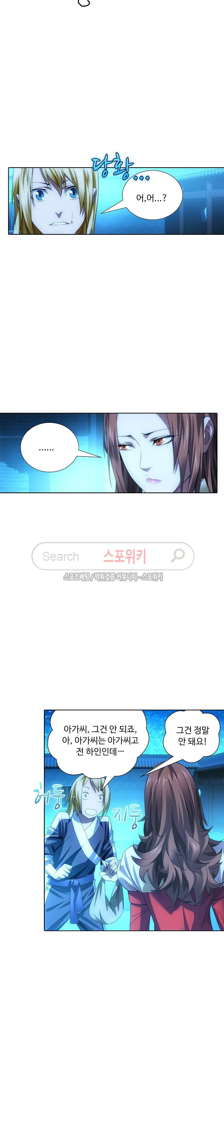 Wizard Chef Ch.26 p12