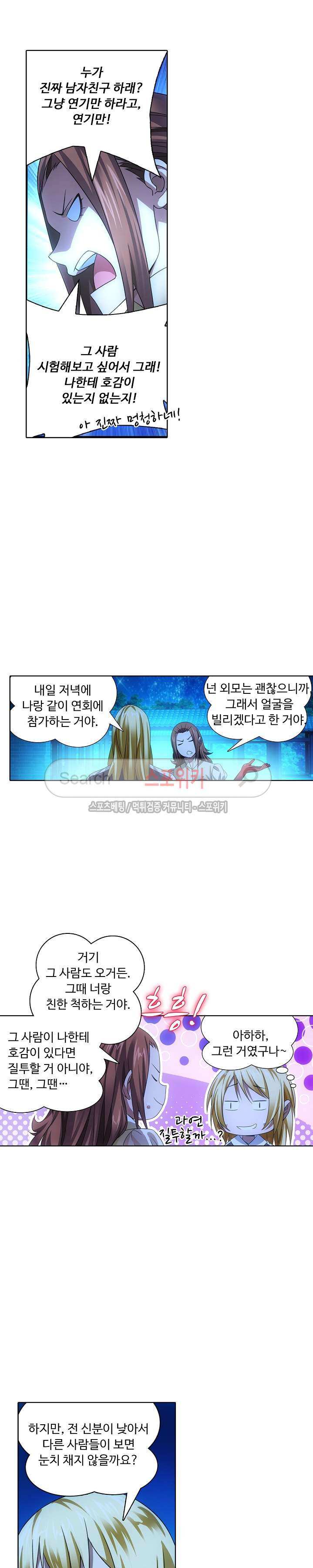 Wizard Chef Ch.26 p13