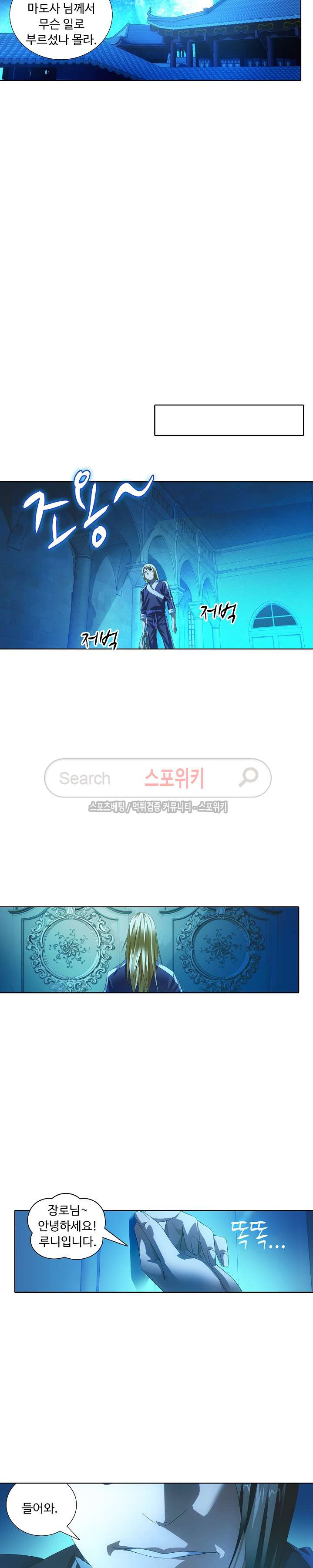 Wizard Chef Ch.26 p16