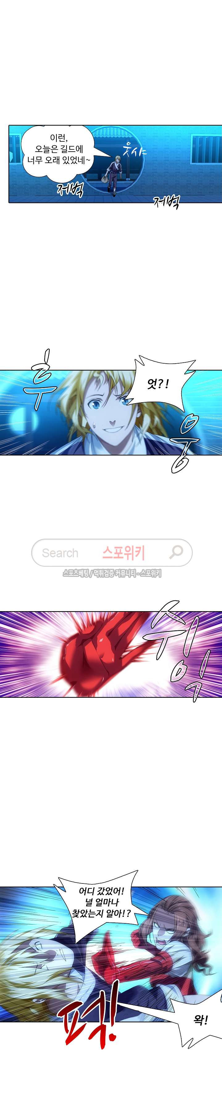 Wizard Chef Ch.26 p5