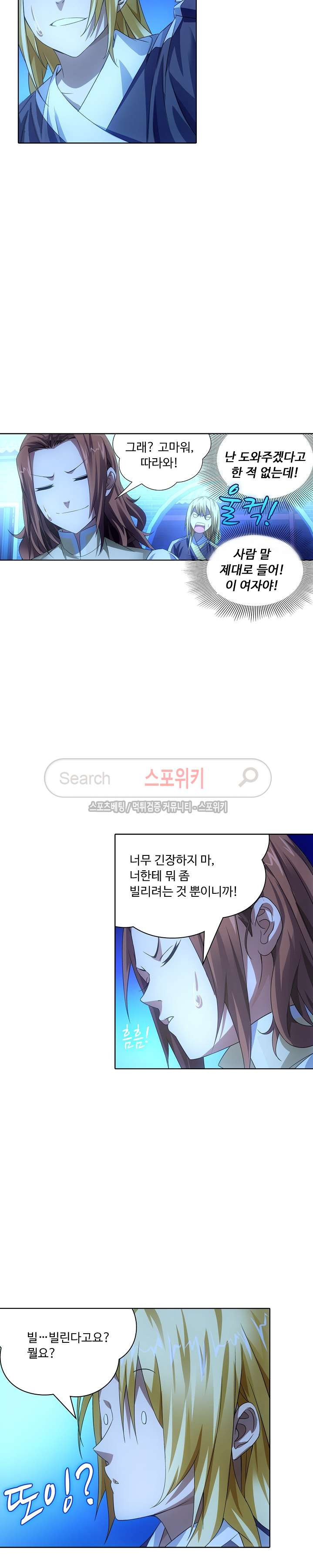 Wizard Chef Ch.26 p7