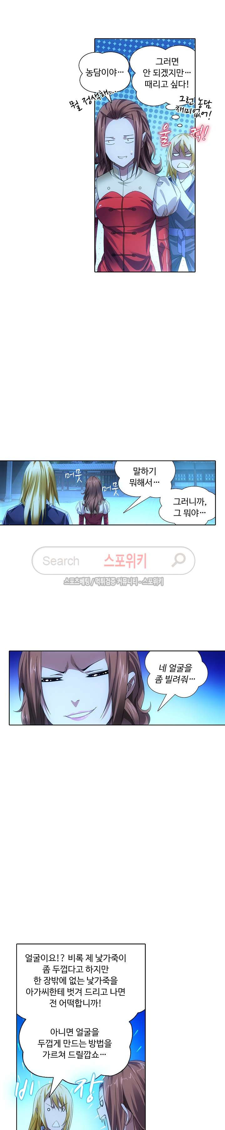 Wizard Chef Ch.26 p9