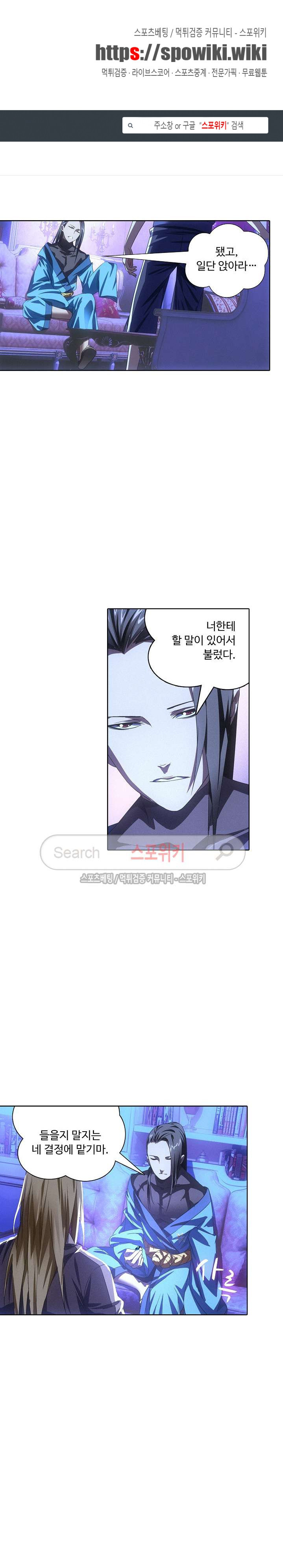Wizard Chef Ch.27 p1