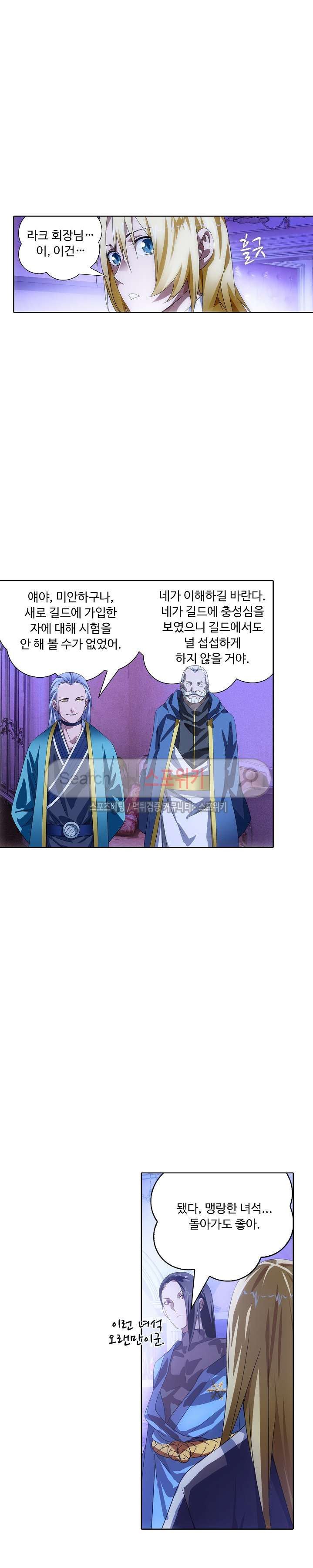 Wizard Chef Ch.27 p11