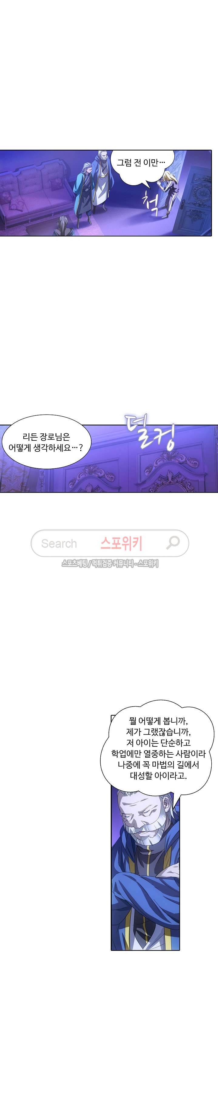 Wizard Chef Ch.27 p12