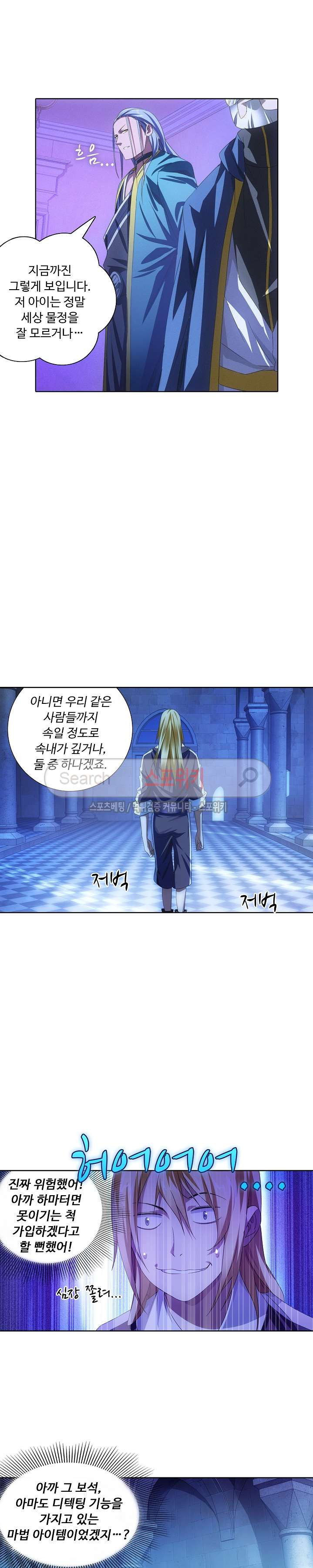 Wizard Chef Ch.27 p13