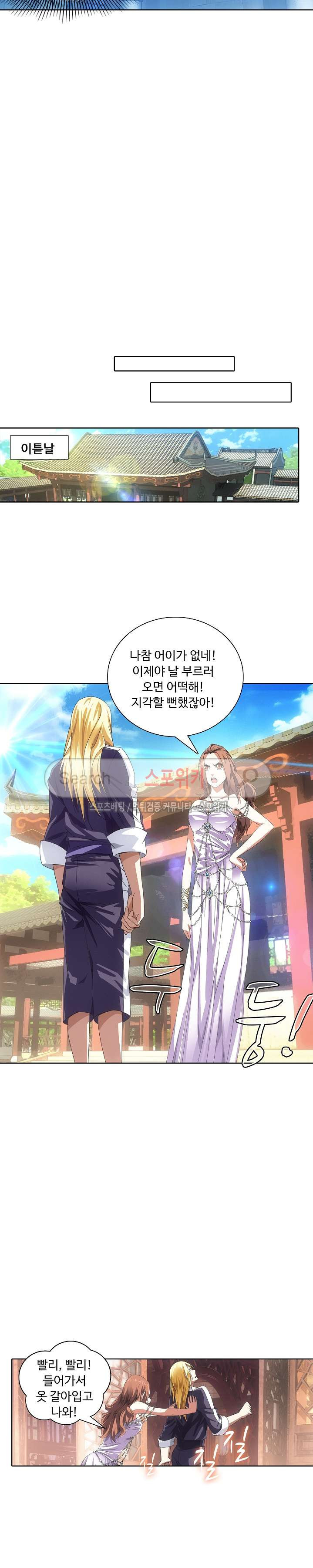 Wizard Chef Ch.27 p14
