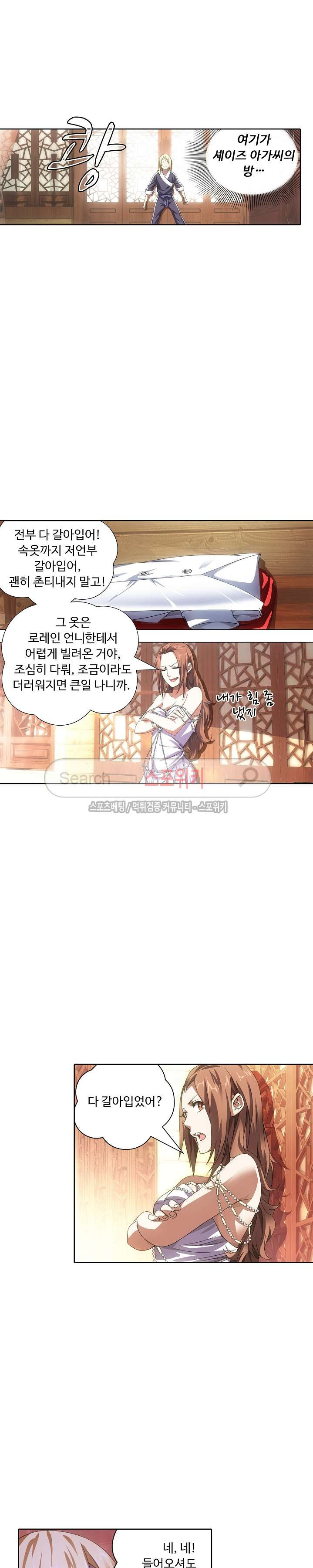 Wizard Chef Ch.27 p15