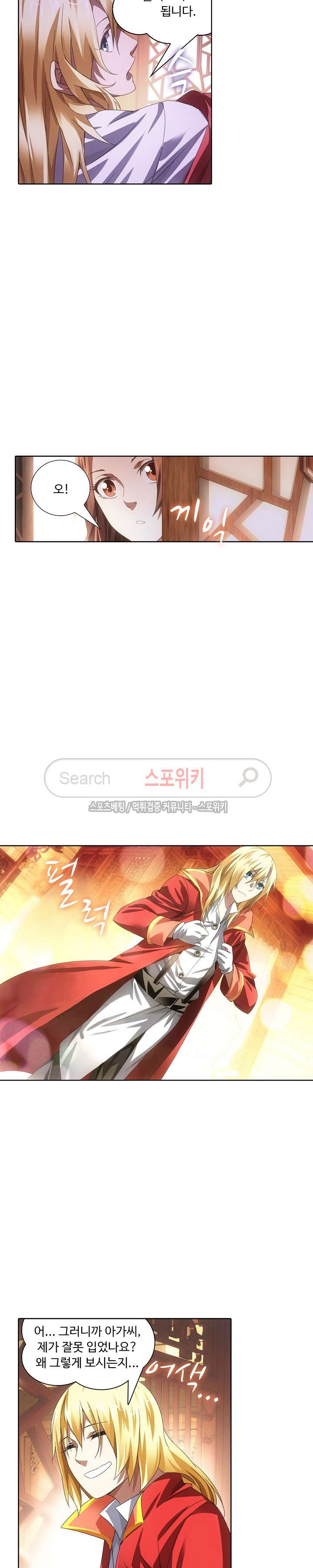 Wizard Chef Ch.27 p16