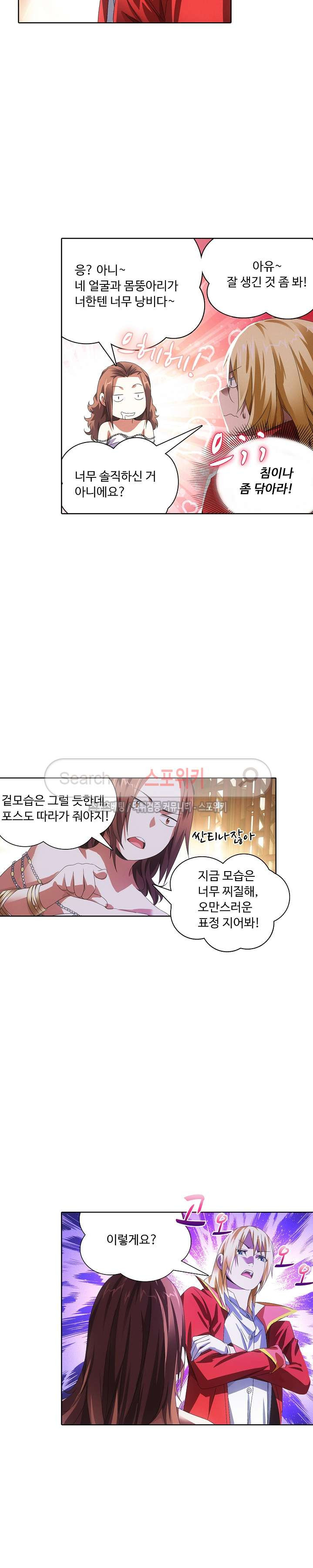 Wizard Chef Ch.27 p17