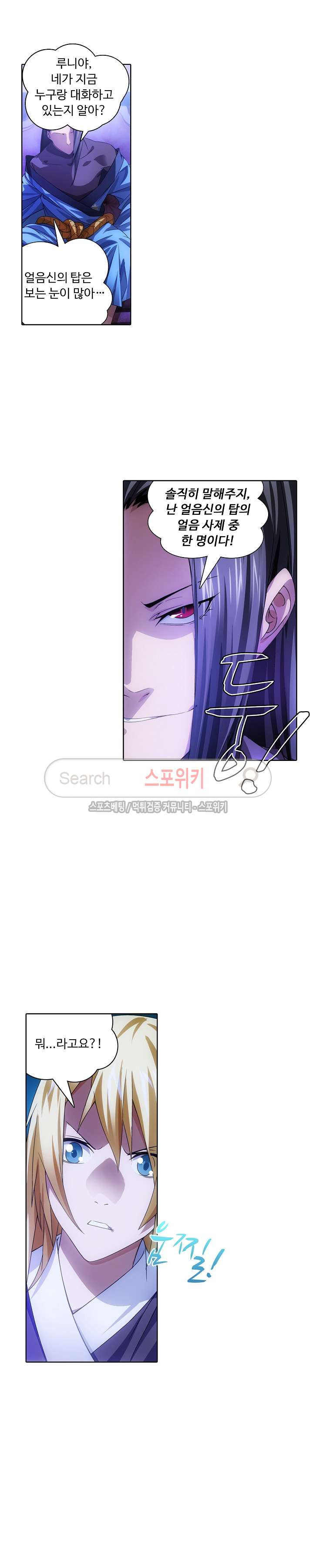 Wizard Chef Ch.27 p5