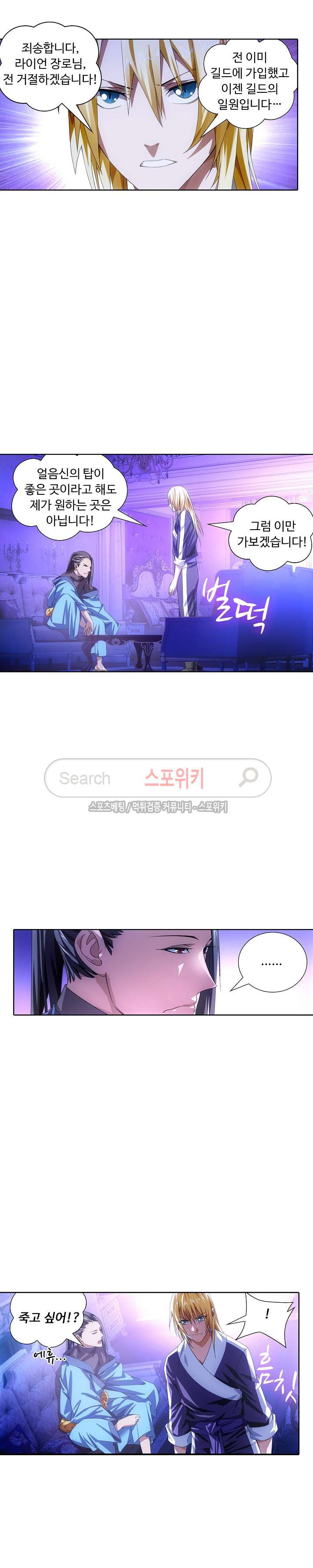 Wizard Chef Ch.27 p7