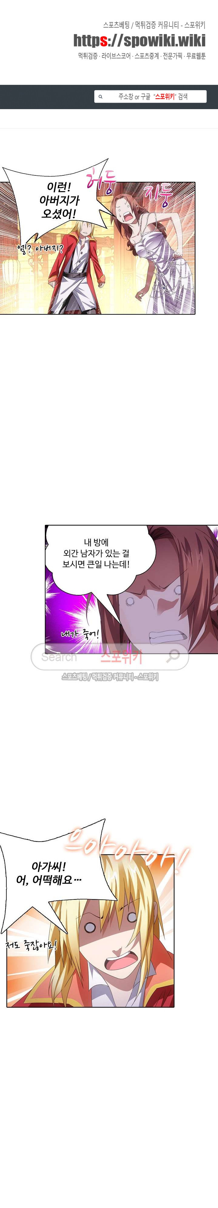 Wizard Chef Ch.28 p1