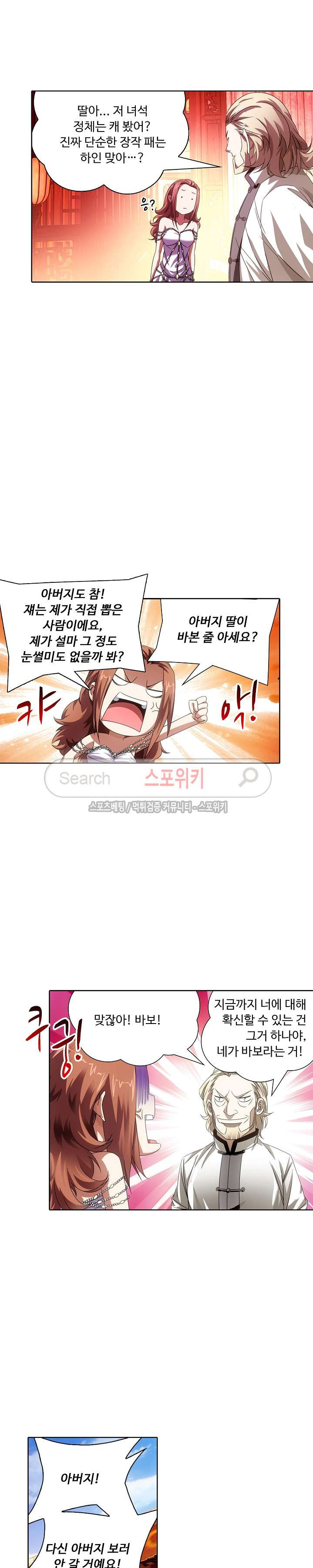 Wizard Chef Ch.28 p10