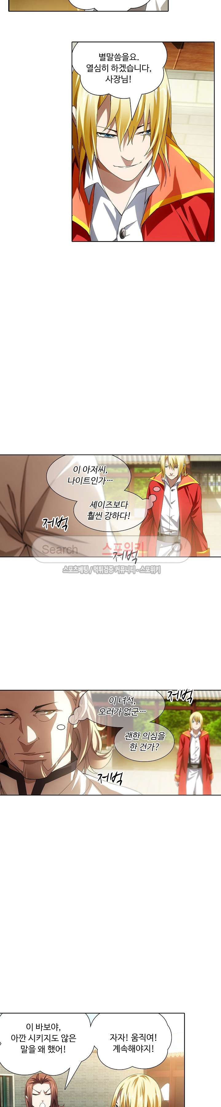 Wizard Chef Ch.28 p13