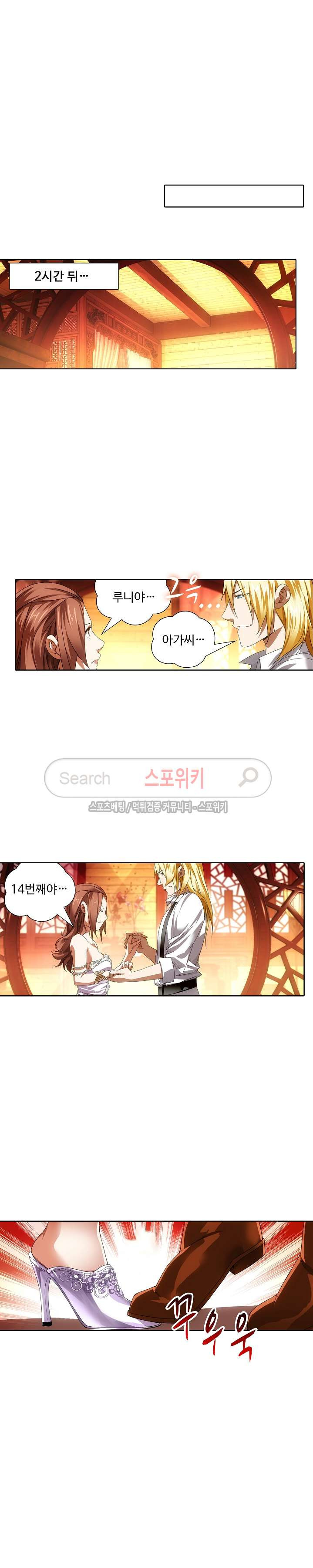 Wizard Chef Ch.28 p15