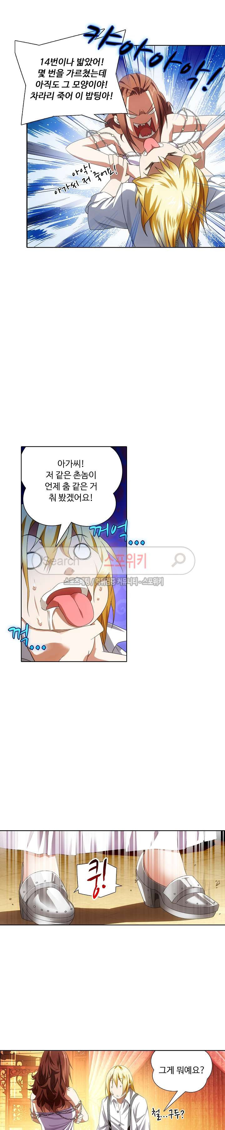Wizard Chef Ch.28 p16