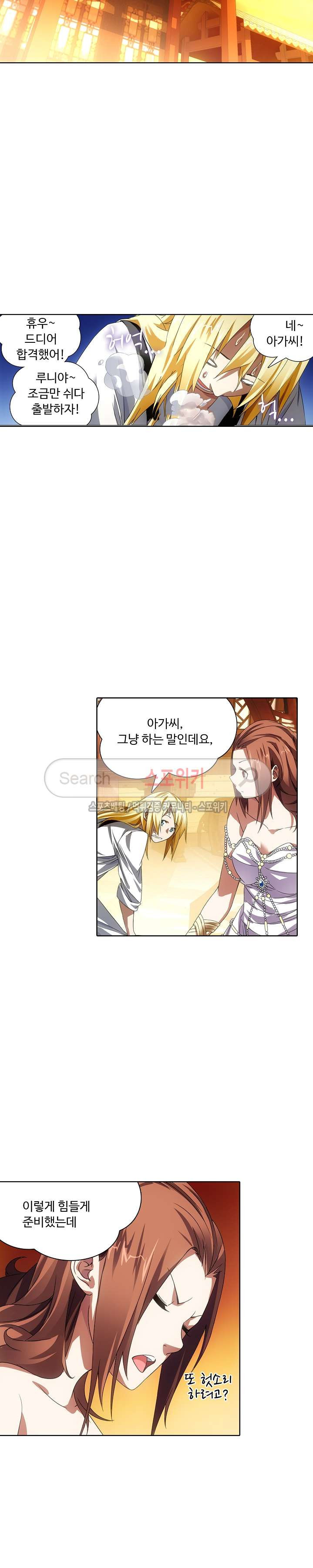 Wizard Chef Ch.28 p18