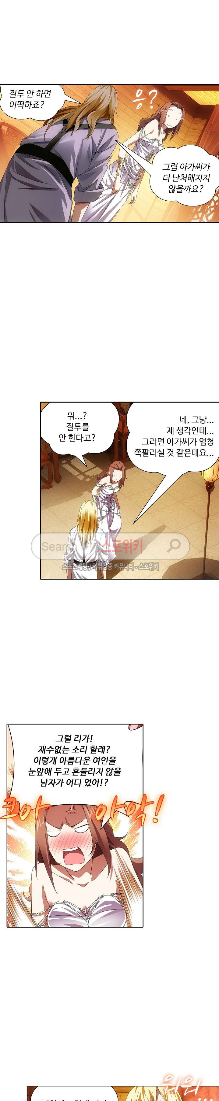 Wizard Chef Ch.28 p19