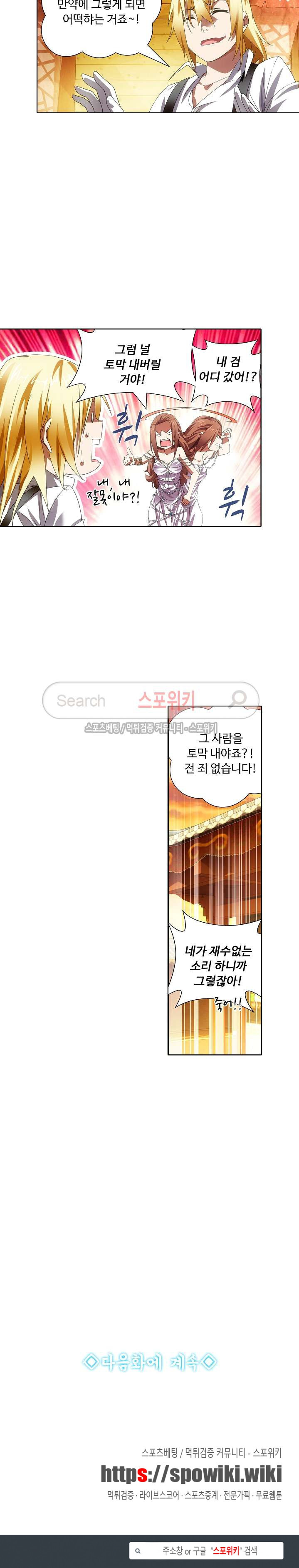 Wizard Chef Ch.28 p20