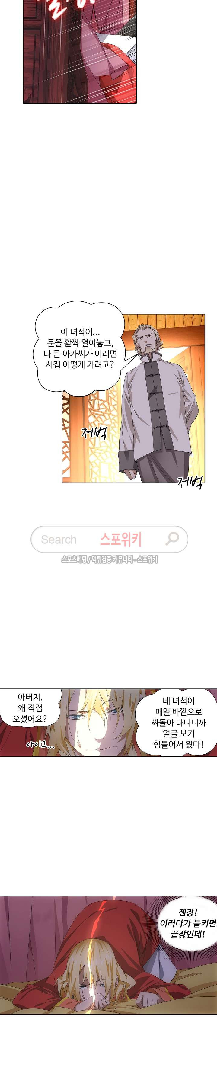 Wizard Chef Ch.28 p3