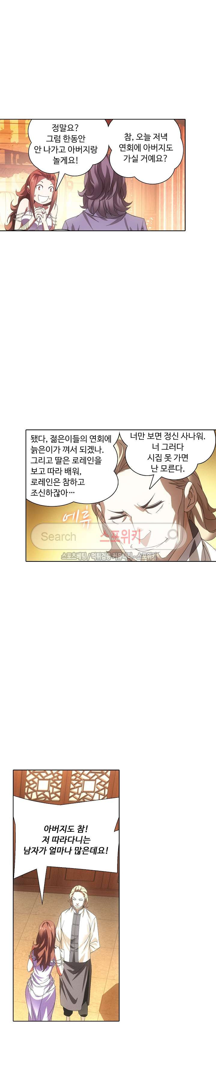 Wizard Chef Ch.28 p4