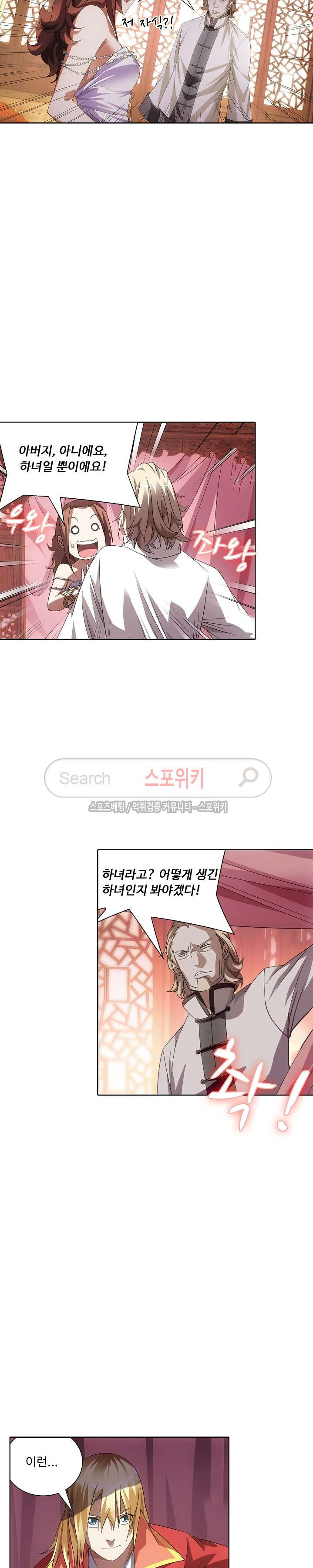 Wizard Chef Ch.28 p6