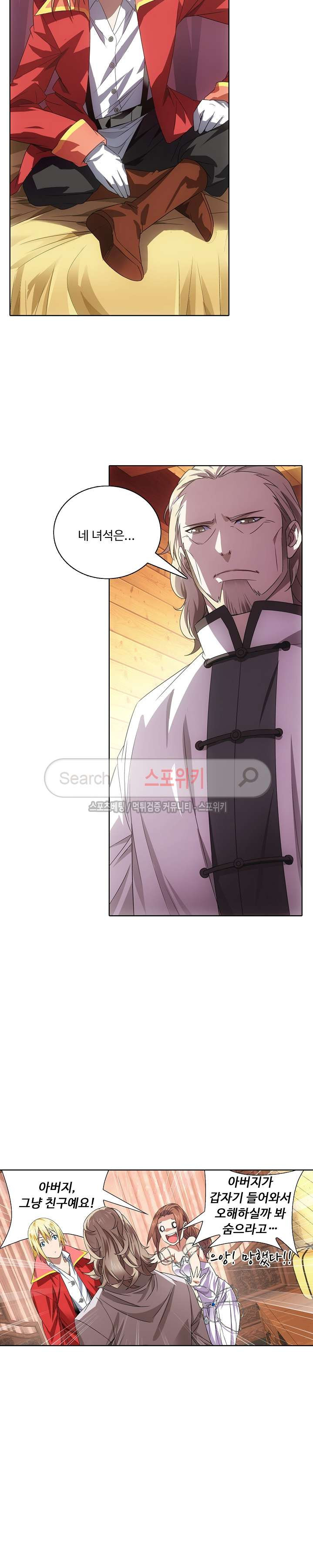 Wizard Chef Ch.28 p7